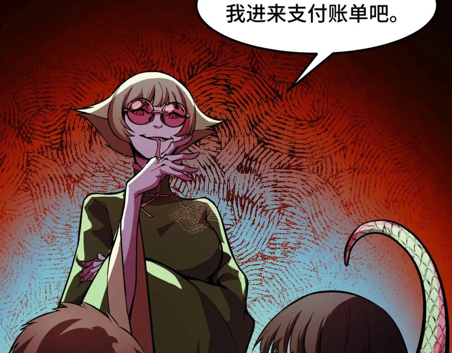 她们说我是未来之王漫画,第15话 做个交易吧84图