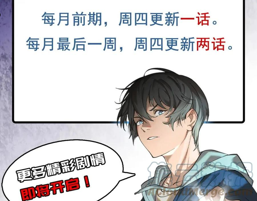 她们说我是未来之王漫画,第17话 实力高强的保镖137图