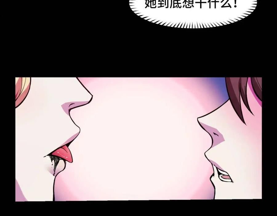 她们说我是未来之王漫画,第19话 初吻get102图