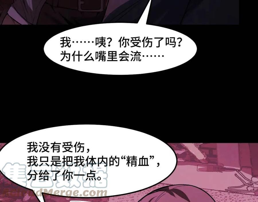 她们说我是未来之王漫画,第19话 初吻get105图