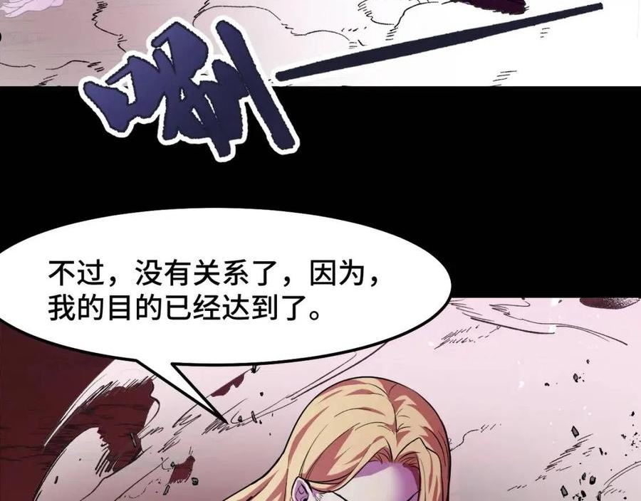 她们说我是未来之王漫画,第19话 初吻get119图