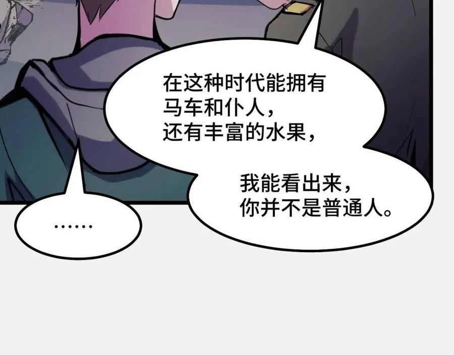 她们说我是未来之王漫画,第26话 军事顾问43图