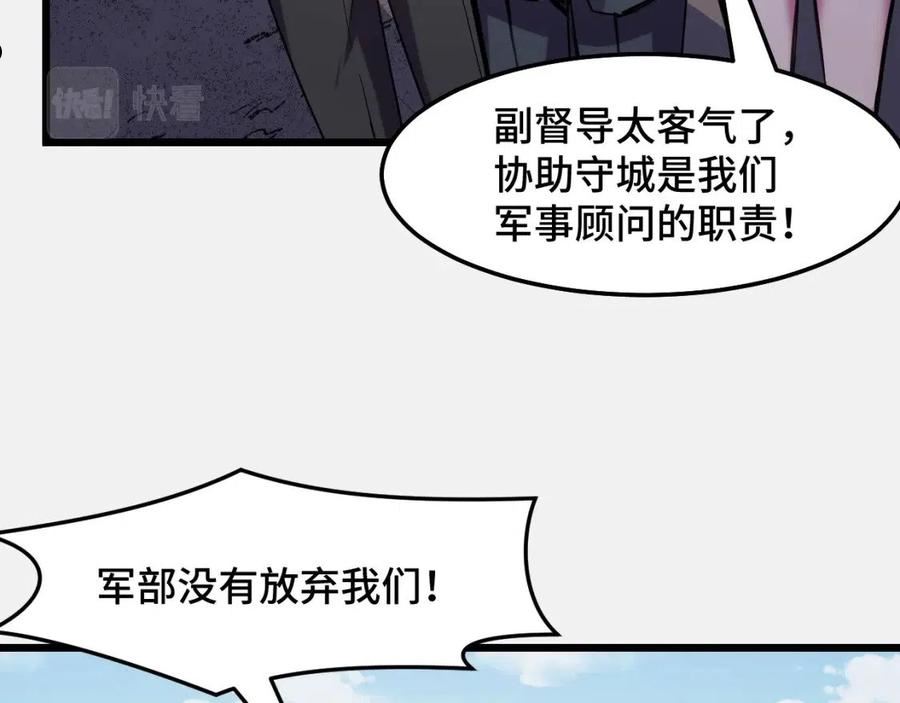 她们说我是未来之王漫画,第27话 叶宁出手7图