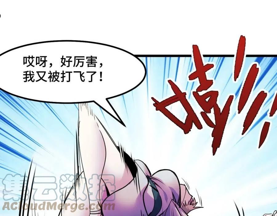 她们说我是未来之王漫画,第28话 小青的演技105图