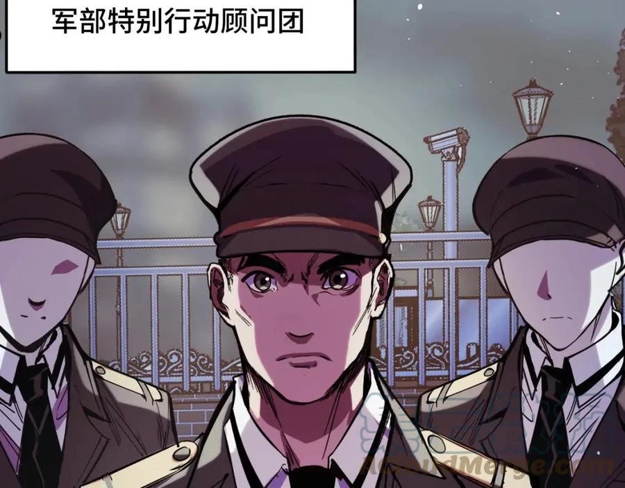 她们说我是未来之王漫画,第29话 阴谋？！105图