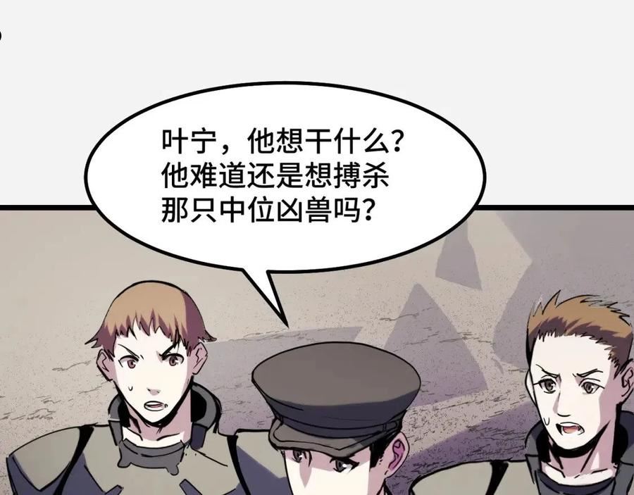 她们说我是未来之王漫画,第29话 阴谋？！23图