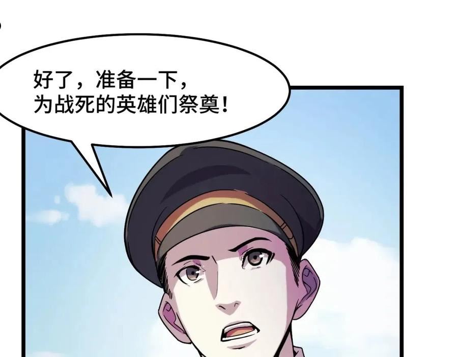 她们说我是未来之王漫画,第29话 阴谋？！64图