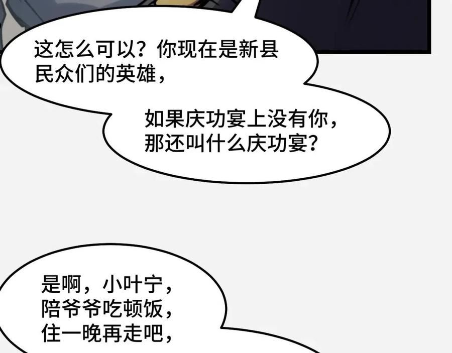 她们说我是未来之王漫画,第29话 阴谋？！84图