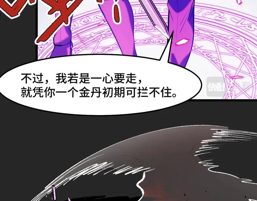 她们说我是未来之王漫画,第33话 怒斥唐轻柔55图