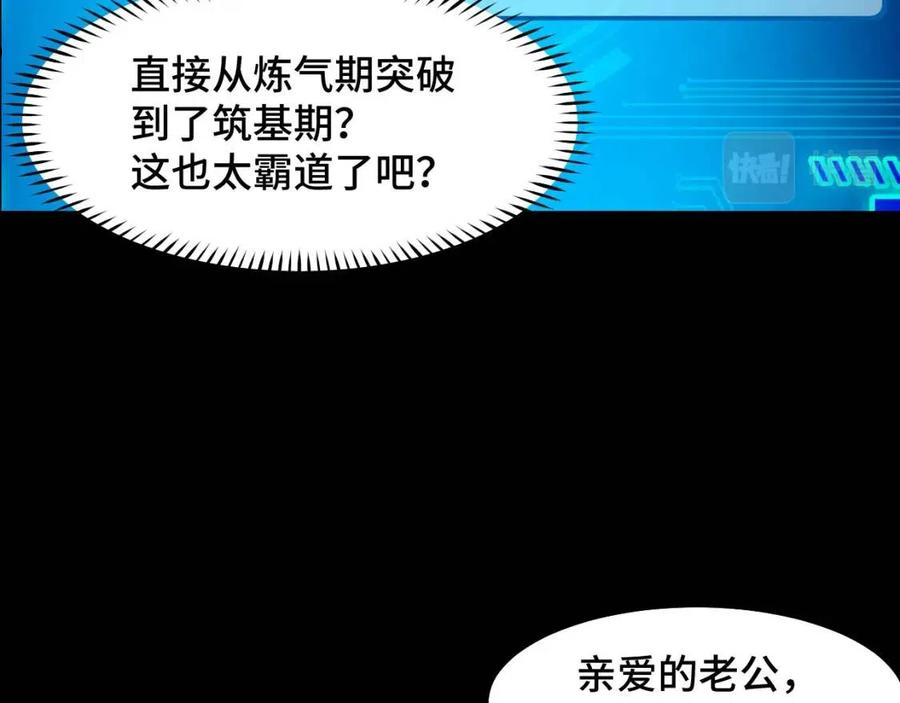 她们说我是未来之王漫画,第20话 我果然是个挂逼19图