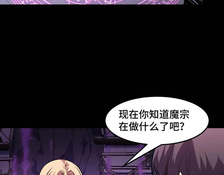 她们说我是未来之王漫画,第20话 我果然是个挂逼88图