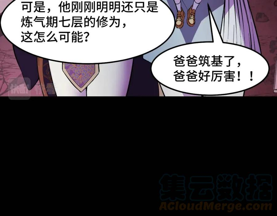 她们说我是未来之王漫画,第21话 封神真相133图