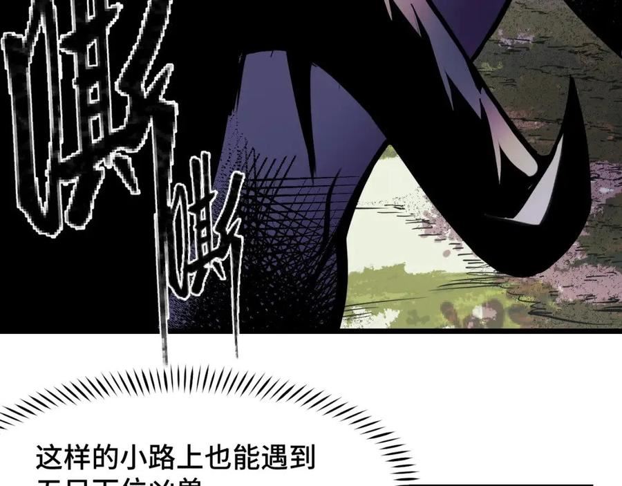 她们说我是未来之王漫画,第35话 我要低调12图