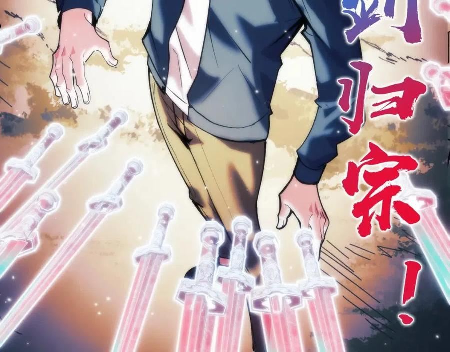 她们说我是未来之王漫画,第35话 我要低调39图