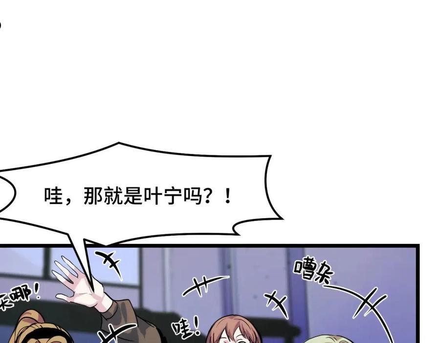 她们说我是未来之王漫画,第35话 我要低调79图