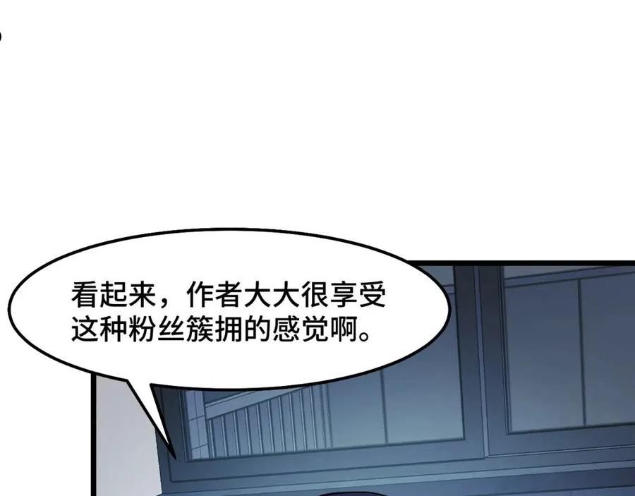 她们说我是未来之王漫画,第35话 我要低调91图