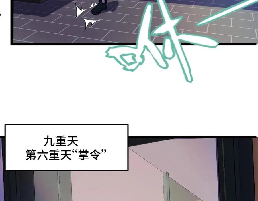 她们说我是未来之王漫画,第35话 我要低调95图