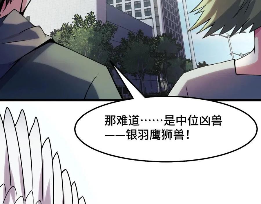 她们说我是未来之王漫画,第36话 蓉城很安全11图