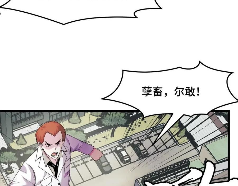 她们说我是未来之王漫画,第36话 蓉城很安全15图