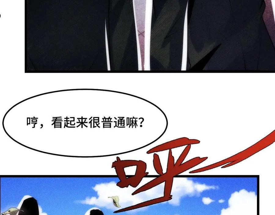 她们说我是未来之王漫画,第36话 蓉城很安全35图