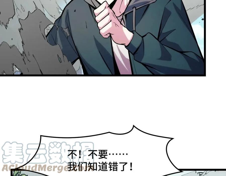 她们说我是未来之王漫画,第36话 蓉城很安全61图