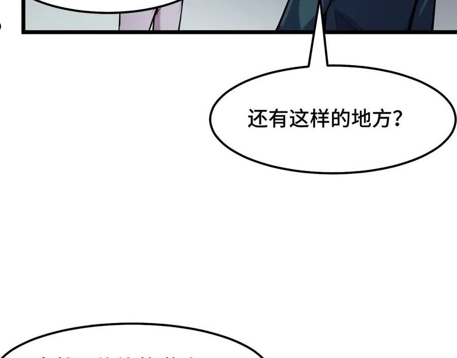 她们说我是未来之王漫画,第36话 蓉城很安全74图