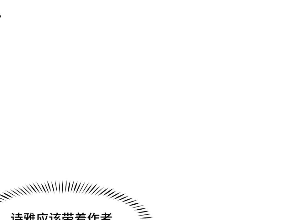 她们说我是未来之王漫画,第37话 错乱空间10图