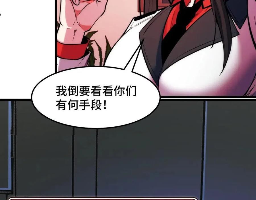 她们说我是未来之王漫画,第37话 错乱空间48图