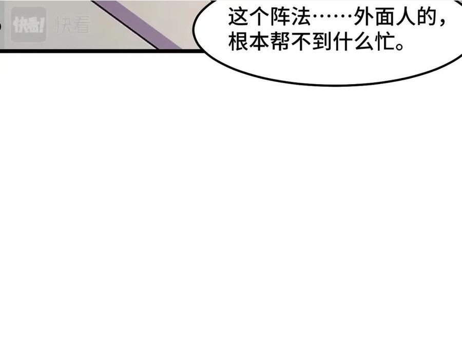 她们说我是未来之王漫画,第37话 错乱空间80图