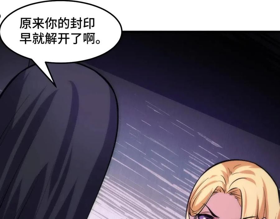 她们说我是未来之王漫画,第37话 错乱空间86图