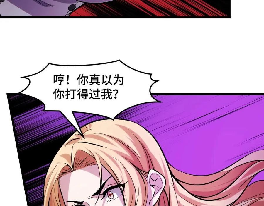 她们说我是未来之王漫画,第38话 幻阵规律42图