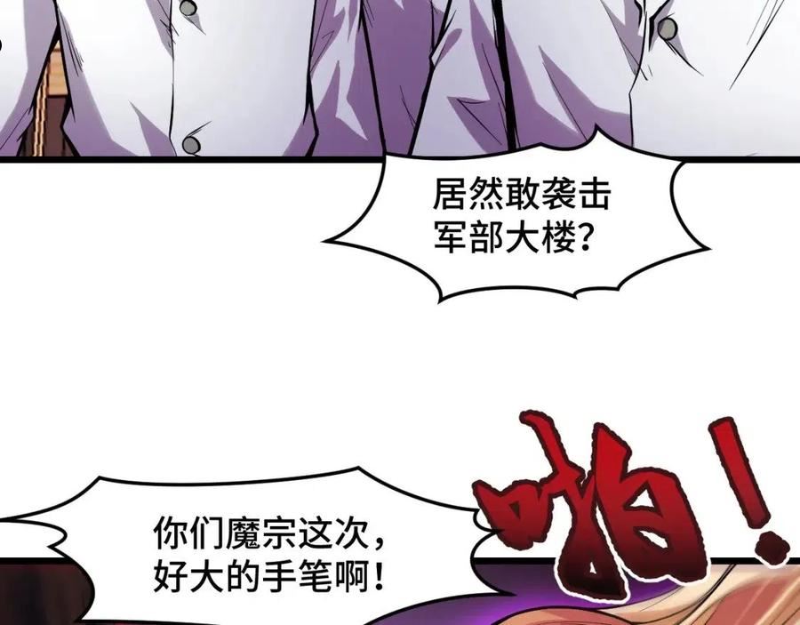 她们说我是未来之王漫画,第38话 幻阵规律55图