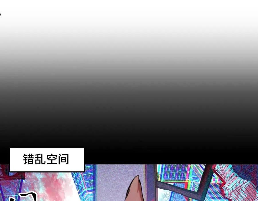 她们说我是未来之王漫画,第38话 幻阵规律58图