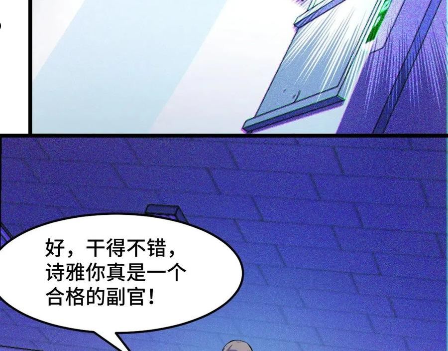 她们说我是未来之王漫画,第39话 人多力量大36图