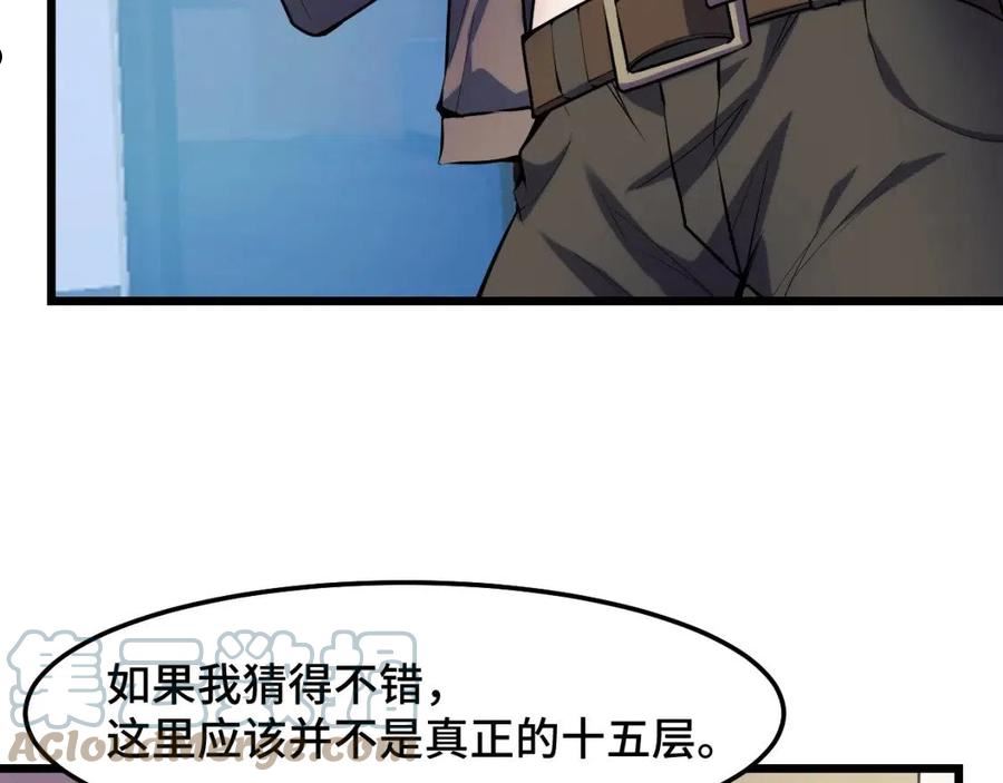 她们说我是未来之王漫画,第39话 人多力量大49图