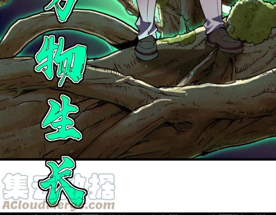 她们说我是未来之王漫画,第40话 破阵69图