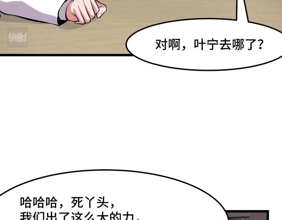 她们说我是未来之王漫画,第40话 破阵88图