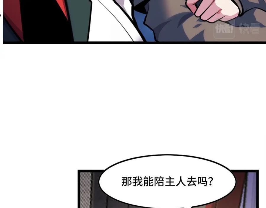 她们说我是未来之王漫画,第41话 了不得的读者111图