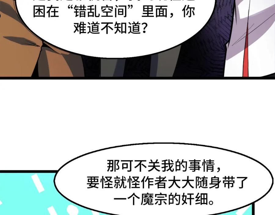 她们说我是未来之王漫画,第41话 了不得的读者34图