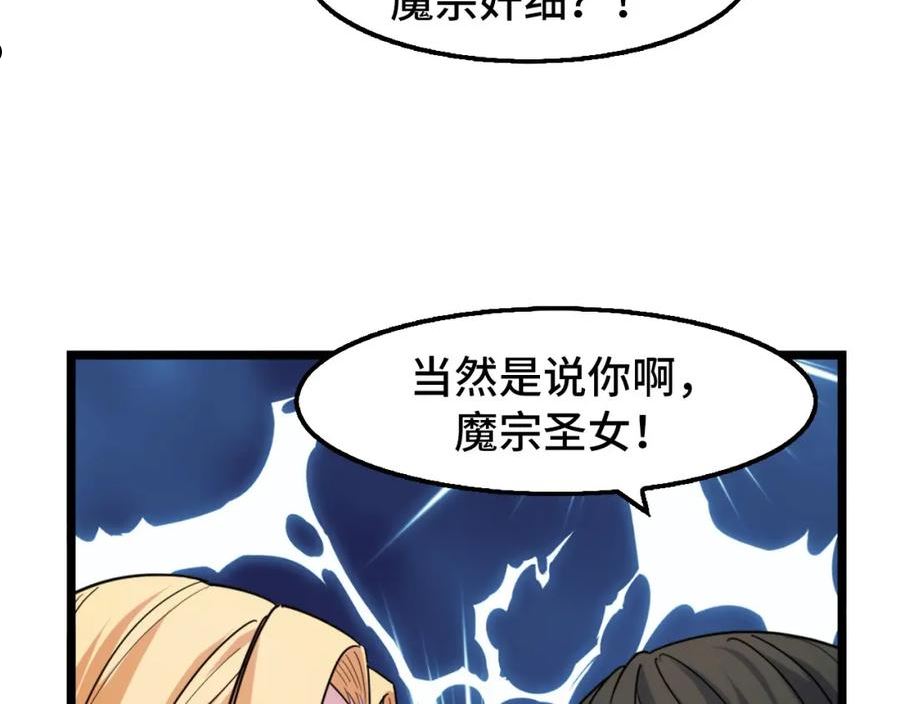 她们说我是未来之王漫画,第41话 了不得的读者36图