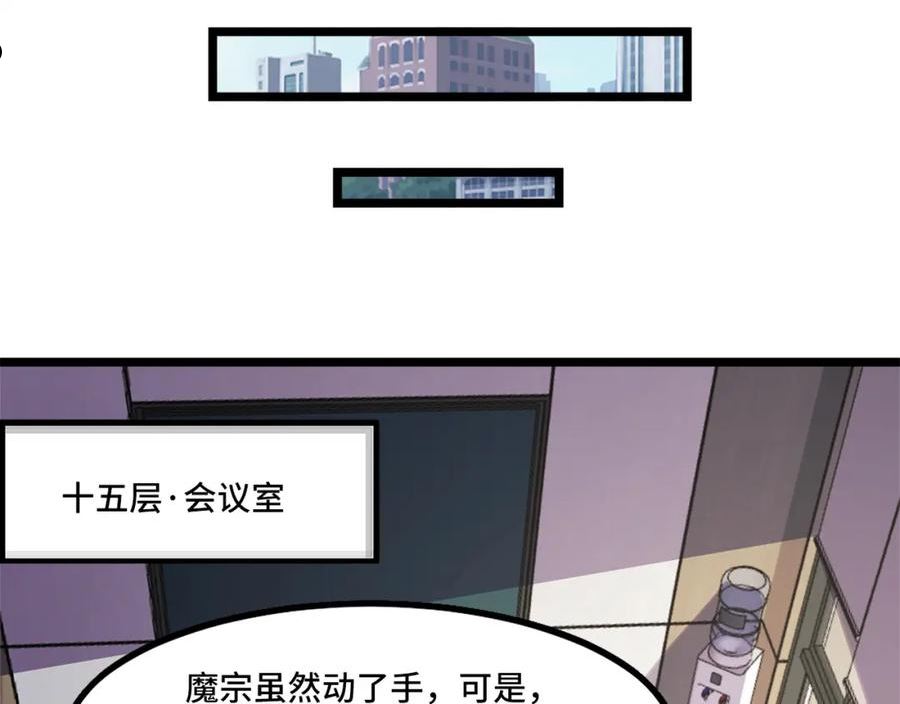 她们说我是未来之王漫画,第41话 了不得的读者75图