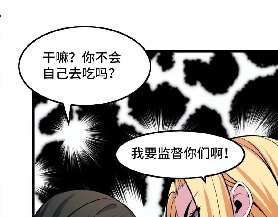 她们说我是未来之王漫画,第41话 了不得的读者94图