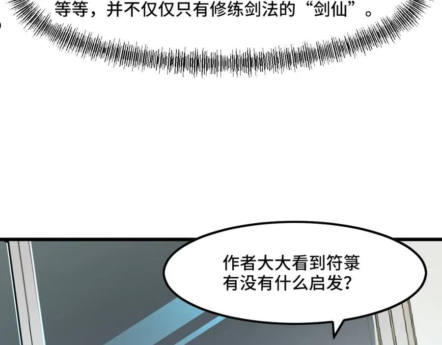 她们说我是未来之王漫画,第42话 参观63图