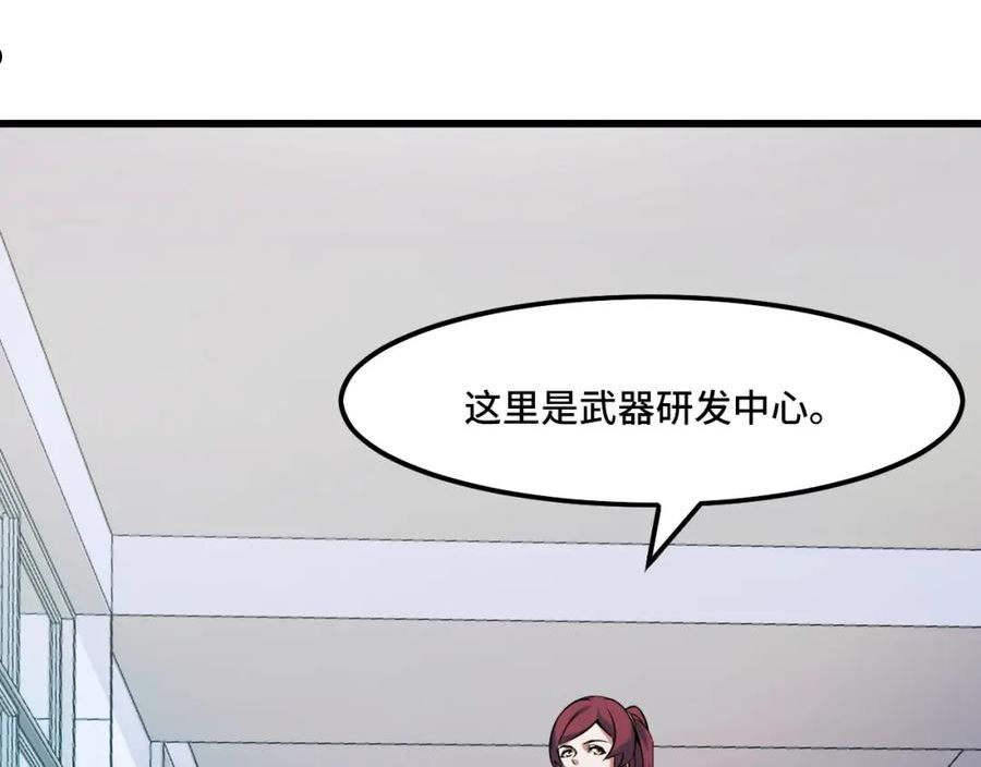 她们说我是未来之王漫画,第42话 参观76图