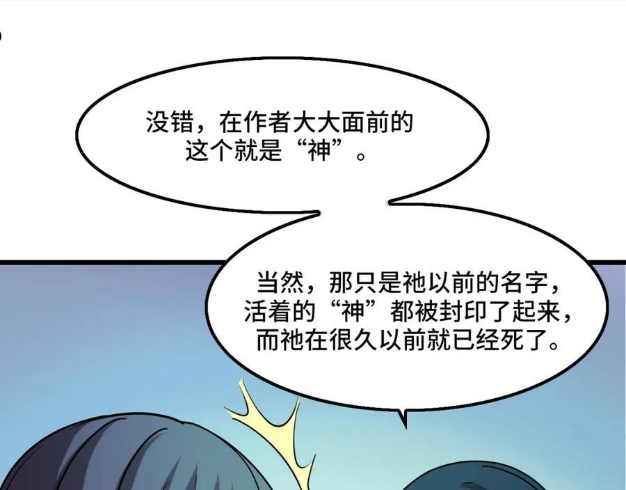 她们说我是未来之王漫画,第43话 欢迎进入梦空间10图