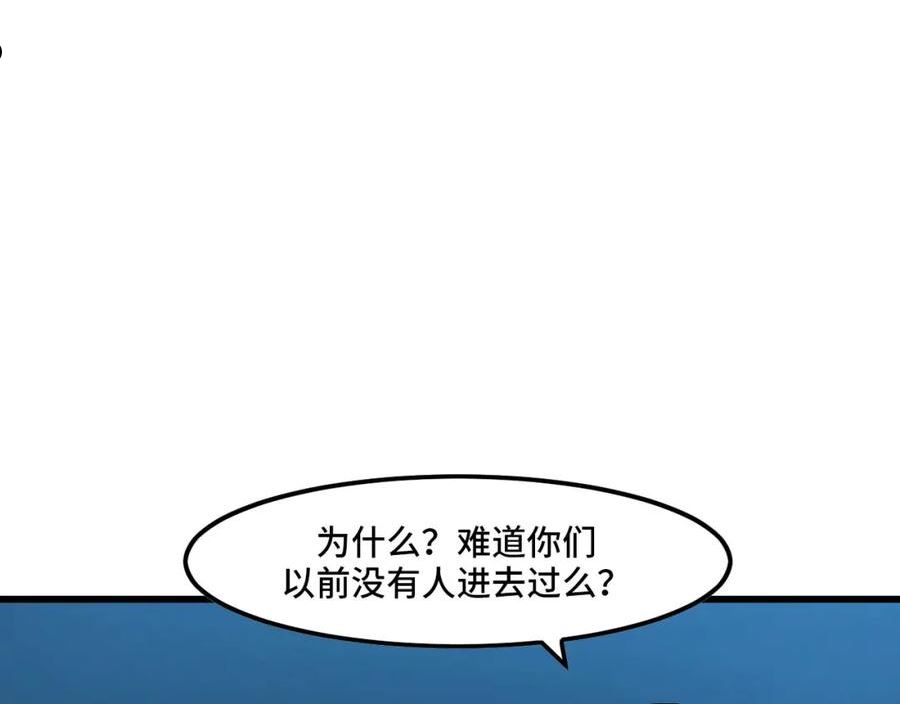 她们说我是未来之王漫画,第43话 欢迎进入梦空间38图