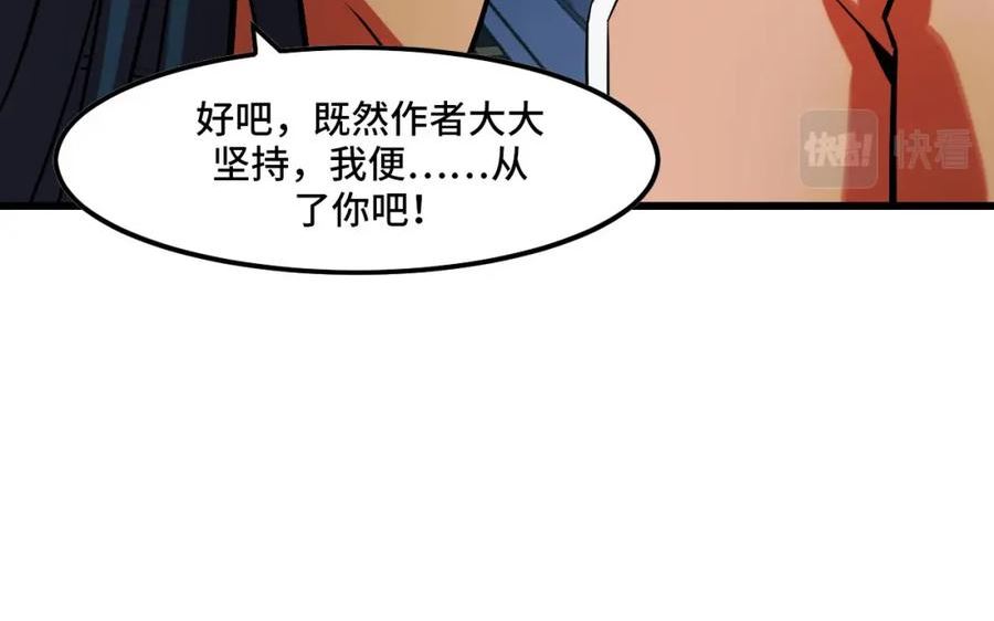 她们说我是未来之王漫画,第43话 欢迎进入梦空间59图