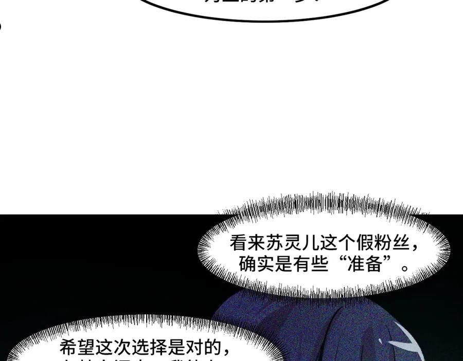 她们说我是未来之王漫画,第43话 欢迎进入梦空间67图