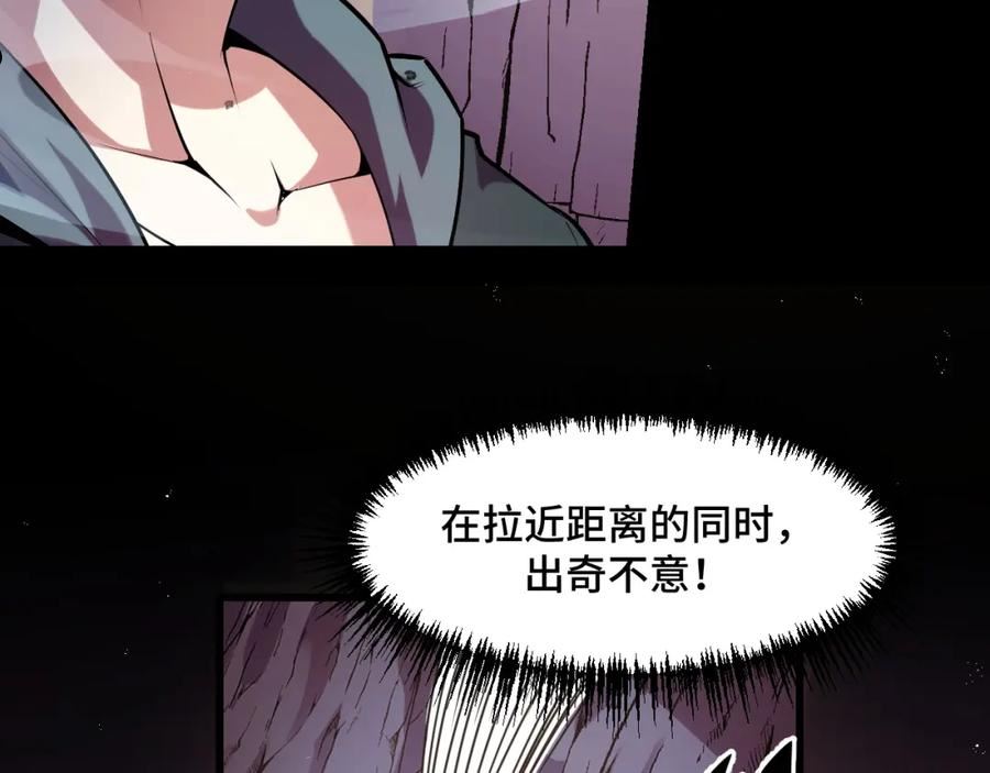 她们说我是未来之王漫画,第44话 第一关，粉色？102图