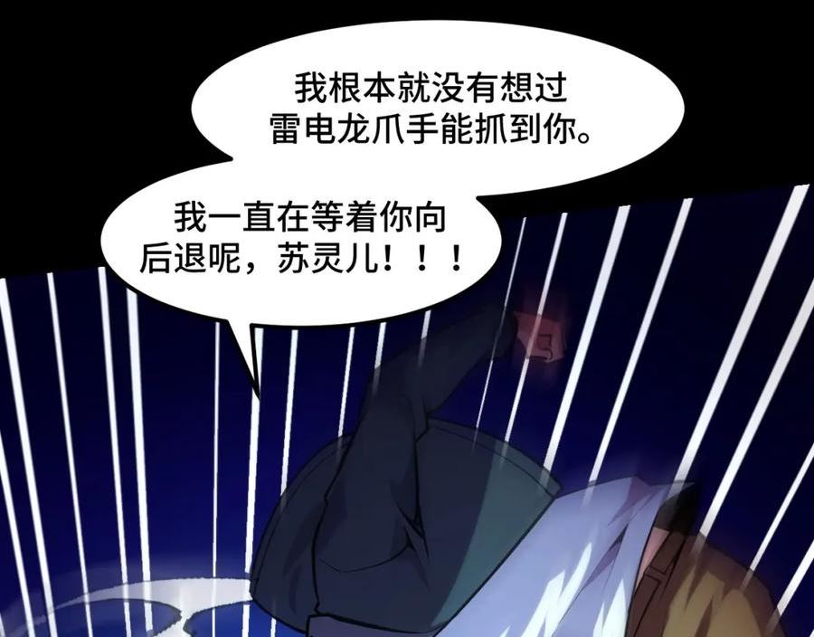 她们说我是未来之王漫画,第44话 第一关，粉色？116图